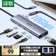 綠聯(lián)Type-C3.2擴(kuò)展塢千兆網(wǎng)線轉(zhuǎn)接頭雷電4拓展塢網(wǎng)口轉(zhuǎn)換器USB接口10G適用蘋果Mac華為筆記本電腦平板