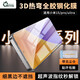 秋谷兔適用小米15ultra鋼化膜小米15pro高清3D全膠手機(jī)膜電鍍疏油層小米15曲屏膜超聲波指紋秒解鎖 小米 15 【1片裝】全膠高清鋼化膜帶貼膜神器