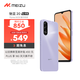 魅族（MEIZU）魅藍 20 AI手機 5010mAh輕薄長續(xù)航 5000萬主攝 Flyme AIOS系統(tǒng) 6GB+128GB 魅夜紫