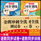 【老師推薦】2025新版一年級(jí)上冊(cè)下冊(cè)試卷測(cè)試卷全套人教版語文數(shù)學(xué)1年級(jí)上下冊(cè)同步試卷同步訓(xùn)練習(xí)冊(cè)模擬卷子期中期末練習(xí)題月考單元試卷作業(yè) 推薦【共4本】語文數(shù)學(xué)試卷+語文數(shù)學(xué)同步訓(xùn)練 一年級(jí)上冊(cè)