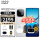 vivoiQOO Z10 Turbo+ 5G新品手機 云海白 12GB+256GB 官方標配