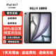 iPad Air7 平板電腦 ipad air7 11英寸 WiFi版 M3芯片 2025年新款 深空灰 128G 官方標(biāo)配