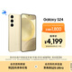 三星Samsung Galaxy S24 AI手機(jī) 第三代驍龍8 游戲手機(jī) 拍照手機(jī) 12GB+256GB 淺珀黃 國(guó)家政府補(bǔ)貼