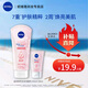 妮維雅妮維雅(NIVEA)洗面奶女士男士潔面煥亮保水補濕氨基酸泡沫潔面乳 晶純煥亮泡沫潔面乳*2支