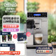 德龍（Delonghi）歐洲進(jìn)口·全自動(dòng)咖啡機(jī)家用帶奶缸意式研磨一體機(jī) 一鍵卡布基諾系統(tǒng) ETAM29.660.SB 銀色