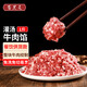 百里炙 和牛灌湯牛肉餡 500g 牛肉餅餃子包子餡餅牛肉漢堡肉餡 源頭直發(fā)