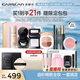 卡姿蘭（Carslan）彩妝套裝化妝品全套禮盒進(jìn)階全妝爆款產(chǎn)品21件套 生日禮物送女友