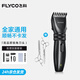 飛科（FLYCO）理發(fā)器推子自理發(fā)飛科剃頭理發(fā)神器電推子剪理發(fā)器電動(dòng)剪刀 FC5808【標(biāo)配+鋼平雙剪】