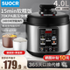 SLIOCR蘇泊電壓力鍋家用3L/5L燜燉煲煮預約多功能小型雙膽電高壓鍋2-4人 智能款【黑晶膽+搪瓷膽】 4L