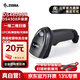 ZEBRA斑馬DS4608SR掃碼槍有線掃描槍巴槍數(shù)據(jù)采集條碼二維碼收銀醫(yī)保支付藥品追溯物流快遞查詢備件庫
