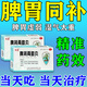 脾腎兩助丸健脾祛濕疏肝解郁健脾胃祛濕調(diào)理脾胃補(bǔ)氣護(hù)肝健脾益氣滋肝補(bǔ)腎脾腎兩虛濕氣重腎陰陽兩虛肝腎同補(bǔ) 3盒【脾虛濕氣重 大肚子】