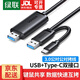 綠聯(lián) USB對(duì)拷線 電腦數(shù)據(jù)對(duì)傳線 免驅(qū)多功能傳輸連接線 鼠標(biāo)鍵盤(pán)互聯(lián)共享線 雙USB口PC對(duì)電腦對(duì)拷線 【USB3.0+Type-c】雙接口對(duì)拷線 2米