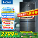 海爾（Haier）冰箱478升十字門四開門雙對開門家用家電一級能效雙變頻雙循環(huán)超薄可嵌入風(fēng)冷無霜大容量國家補(bǔ)貼 478L+阻氧干濕分儲(chǔ)+黑金凈化除菌+銀河抗菌面板