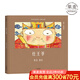 【官方直營】 灶王爺 （精裝）熊亮 國際安徒生獎(jiǎng)提名畫家 原汁原味的中國故事 兒童 少兒 繪本 童書 果麥圖書  閱讀狂歡節(jié)