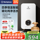 西屋（Westinghouse）即熱式電熱水器 【國家補貼】7500W家用速熱無極變頻恒溫 免儲水無限熱水電熱水龍頭 DSKH75321