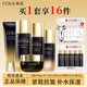 高姿（COGI）護膚品套裝黑金緊致抗皺水乳化妝品禮盒淡化細紋 五件套（洗+水+乳+精華+面霜）