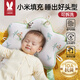 莫爾兔小米定型枕嬰兒0-6個(gè)月睡圓頭0-1歲新生兒寶寶糾正頭偏型透氣米袋 森語(yǔ)熊貓 【小米填充 五向定型枕 可拆洗】 10A抗菌防螨丨萊賽爾透氣網(wǎng)眼丨冷暖雙面可用