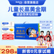 蘇芙拉澳優(yōu)兒童奶粉成長(cháng)高鈣配方調制乳粉青少年3-15歲蛇年成長(cháng)禮盒