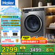 海爾（Haier）滾筒洗衣機全自動 59S洗烘一體機 超薄嵌入10公斤懶人大容量 智能投放1.1洗凈比排名前十 國家補貼 10KG超薄直驅(qū)洗烘一體【內(nèi)衣洗 羽絨洗 空氣洗】