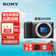 索尼（SONY）ILCE-A6400/A6600 黑色半畫(huà)幅Vlog A6400/A6600 微單相機(jī) A6400單 機(jī)身 官方標(biāo)配