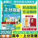 理想樹2026版高中上分攻略高一高二上冊下冊數(shù)學物理化學語文英語歷史地理政治必修一必修二教材同步考點講解解題方法總結教材重點全解高中必刷題 【高二上】物理-選擇性必修第一冊·人教版
