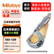 三豐（Mitutoyo）外徑千分尺 螺旋測微器 高精度千分尺 日本原裝進(jìn)口 103-129/0-25mm/0.001 