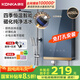 康佳（KONKA）即熱式電熱水器 【國家補貼】6050W免打孔家用廚房小廚寶 出租房速熱洗澡熱水龍頭DSZF-KF6003G