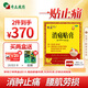 奇正藏藥 消痛貼膏1貼/袋*16貼/盒膏藥 活血化瘀 消腫止痛貼 風(fēng)濕類風(fēng)濕疼痛 腰肌勞損 骨質(zhì)增生 陳舊性傷痛