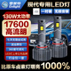 雪萊特（Cnlight）130w現(xiàn)代名圖ix35悅領(lǐng)朗動瑞納ix25勝達(dá)索納塔遠(yuǎn)近光專用LED大燈