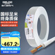 德力西（DELIXI）電線電纜 RVV2.5平方 三芯護套線軟線白色 家裝家用銅芯電線 50米