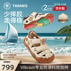 泰蘭尼斯穩(wěn)穩(wěn)鞋MAX夏季新款童鞋防踢學(xué)步鞋男寶寶透氣女童鞋涼鞋 可可蛋奶 19 內(nèi)長13.0cm適合腳長12.3~12.7