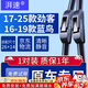 湃速17-25款日產(chǎn)勁客/16-19款藍鳥(niǎo)雨刮器原廠(chǎng)無(wú)骨雨刷片膠條26+14U型