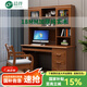 晨伴新中式實(shí)木書(shū)桌書(shū)柜一體家用電腦臺(tái)式桌帶書(shū)架寫(xiě)字臺(tái)書(shū)房家具 胡桃色 1.2米書(shū)桌+椅子