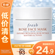 馥蕾詩（Fresh）玫瑰面膜15ml（罐裝） 補水保濕密集滋潤【臨期清倉】