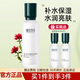 相宜本草紅景天乳液瑩透幼白精華乳美白保濕修護(hù)護(hù)膚品女生日禮物 120g*1瓶
