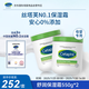 絲塔芙（Cetaphil）大白罐 550g 面霜嬰童身體乳霜2件  母嬰專用