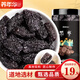 養年華黑棗500g 特產(chǎn)狗頭棗果干蜜餞煮粥煲湯干吃即食免洗煲湯零食