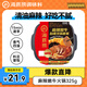 海底撈自熱火鍋 方便速食免煮出游零食麻辣嫩?；疱仾毾硌b325g