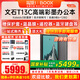 BOOX【送皮套等】文石BOOX T13C彩色墨水屏智能電子書閱讀器墨水平板13.3英寸電紙書大屏手寫pdf電子紙 T13C彩色墨水屏+磁吸皮套+大禮包