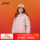 asics亞瑟士童裝25年冬季兒童柔軟舒適三防輕薄保暖羽絨服【高充絨量】 粉色 清潔度1000-鴨絨 140 充絨量79g