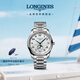 浪琴（LONGINES）瑞士手表 名匠系列月相腕表 月相機(jī)械鋼帶男表 L29094786 