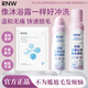 如薇（RNW）脫毛慕斯150ml+玻尿酸面膜一片噴霧腋下腿毛四肢溫和去毛男女通用