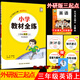 2025秋薛金星小學(xué)教材全練 3三年級英語上冊 外研版(三年級起點)外語教研版3三上英語課本同步練習(xí)單元期中期末試卷隨堂練金星教育