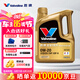 勝牌（VALVOLINE）金皇9 尊選藍(lán)油 全合成機油汽機油 0W-20 SP GF-6 C5/C6 4L