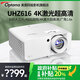 奧圖碼UHZ616投影機激光4K超高清家用3D家庭影院投影機客廳臥室私人影院高亮4000流明高亮4K投影儀 UHZ616（4000流明，4K超高清） 出廠(chǎng)標配