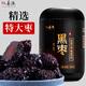 六養源黑棗500g 特級黑棗干免洗即食狗頭棗煮粥煲湯干吃零食可搭中藥材