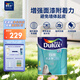 多樂士（Dulux）乳膠漆底漆致悅通用無添加底漆防霉抗堿內(nèi)墻漆油漆涂料墻漆A749白色5L