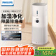 飛利浦（PHILIPS）空氣凈化器加濕器一體機(jī)除甲醛除菌除異味無(wú)霧加濕孕婦嬰兒母嬰專用空調(diào)臥室家用大容量AC3737