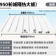 鋁合金長城板大板雙層隔熱鋁瓦填充聚氨酯陽光房樓頂遮陽棚隔熱板 白色填充隔熱層大板-45mm厚