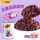 廣禧優(yōu)品血糯米罐頭900g 免煮即食奶茶配料 紫米面包黑米手工DIY烘焙原料 